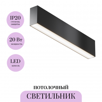 Потолочный светильник MAYTONI BASIS C068CL-20W3-6K-B Потолочный светильник MAYTONI BASIS C068CL-20W3-6K-B