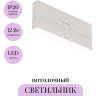 Потолочный светильник MAYTONI BASIS ROT C133CL-12W3K-W