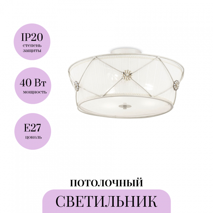 Потолочный светильник MAYTONI BELLONE ARM369-03-G Потолочный светильник MAYTONI BELLONE ARM369-03-G