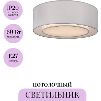 Потолочный светильник MAYTONI BERGAMO MOD617CL-04GR Потолочный светильник MAYTONI BERGAMO MOD617CL-04GR