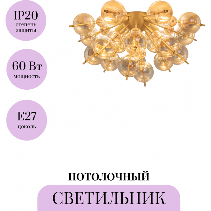 Потолочный светильник MAYTONI BOLLA MOD133CL-04BS Потолочный светильник MAYTONI BOLLA MOD133CL-04BS