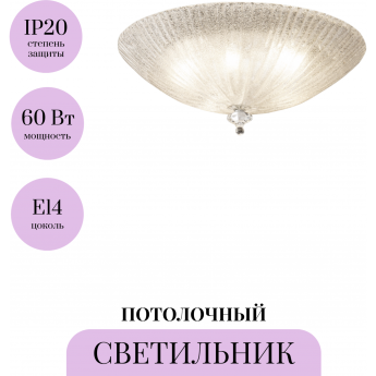 Потолочный светильник MAYTONI BONNET C809CL-05CH