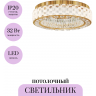 Потолочный светильник MAYTONI CASTELLO MOD336CL-L100G3K