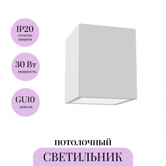 Потолочный светильник MAYTONI CONIK GYPS C002CW-01W Потолочный светильник MAYTONI CONIK GYPS C002CW-01W