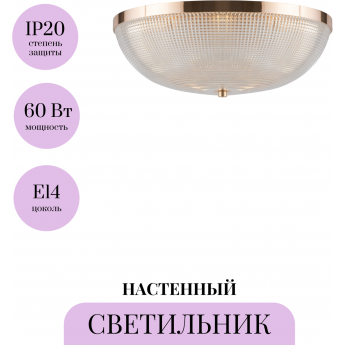 Потолочный светильник MAYTONI COUPE C046CL-04G