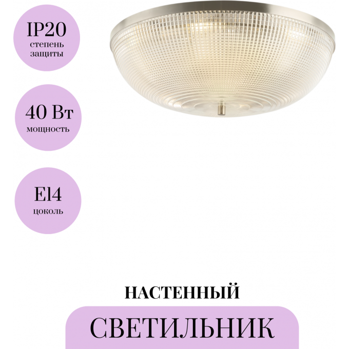 Потолочный светильник MAYTONI COUPE C046CL-06N Потолочный светильник MAYTONI COUPE C046CL-06N