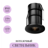 Потолочный светильник MAYTONI COVE O511DL-L2B4K