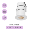 Потолочный светильник MAYTONI COVE O511DL-L2W3K