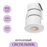 Потолочный светильник MAYTONI COVE O511DL-L2W4K