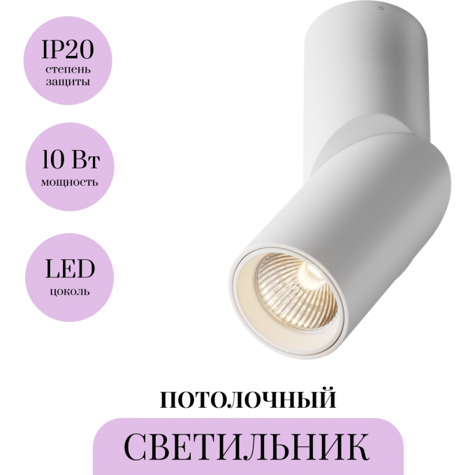 Потолочный светильник MAYTONI DAFNE C027CL-L10W Потолочный светильник MAYTONI DAFNE C027CL-L10W