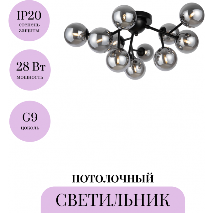 Потолочный светильник MAYTONI DALLAS MOD545CL-12B Потолочный светильник MAYTONI DALLAS MOD545CL-12B