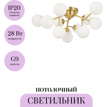 Потолочный светильник MAYTONI DALLAS MOD545CL-12BS Потолочный светильник MAYTONI DALLAS MOD545CL-12BS