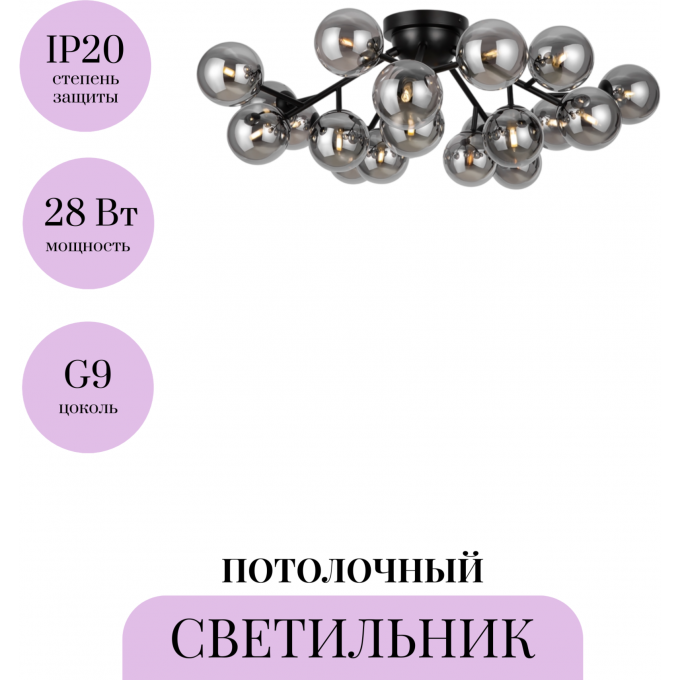 Потолочный светильник MAYTONI DALLAS MOD545CL-20B Потолочный светильник MAYTONI DALLAS MOD545CL-20B