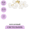 Потолочный светильник MAYTONI DALLAS MOD545CL-20BS