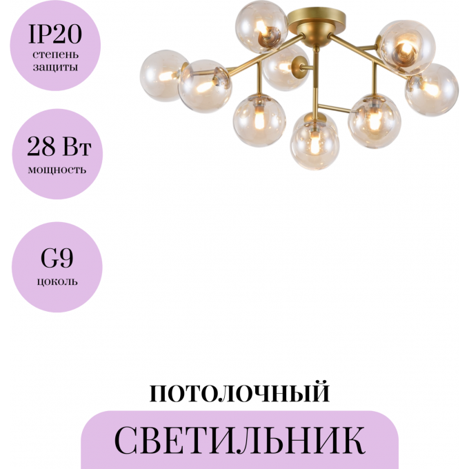 Потолочный светильник MAYTONI DALLAS MOD545PL-12G Потолочный светильник MAYTONI DALLAS MOD545PL-12G