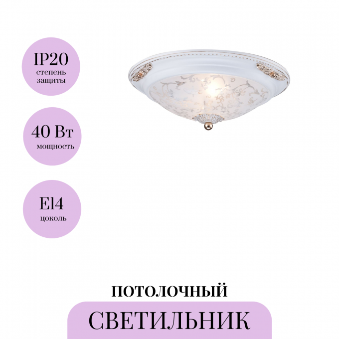 Потолочный светильник MAYTONI DIAMETRIK C907-CL-02-W Потолочный светильник MAYTONI DIAMETRIK C907-CL-02-W