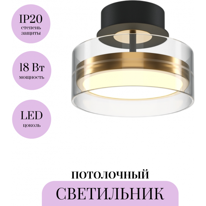 Потолочный светильник MAYTONI DRESS CODE MOD348CL-L18BBS3K