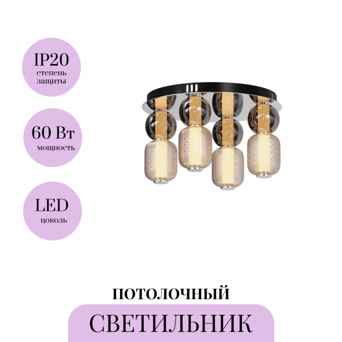 Потолочный светильник MAYTONI DROP MOD273CL-L60CH3K Потолочный светильник MAYTONI DROP MOD273CL-L60CH3K