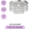 Потолочный светильник MAYTONI DUNE DIA005CL-06CH