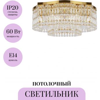 Потолочный светильник MAYTONI DUNE DIA005CL-10G Потолочный светильник MAYTONI DUNE DIA005CL-10G