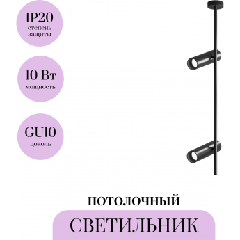 Потолочный светильник MAYTONI ELTI C021CL-02B