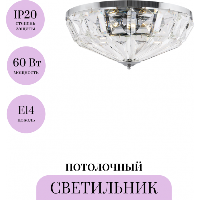Потолочный светильник MAYTONI FACET MOD094CL-06CH Потолочный светильник MAYTONI FACET MOD094CL-06CH