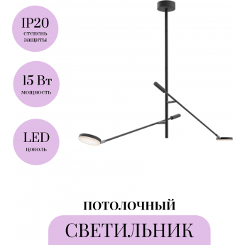 Потолочный светильник MAYTONI FAD MOD070CL-L15B3K1 Потолочный светильник MAYTONI FAD MOD070CL-L15B3K1