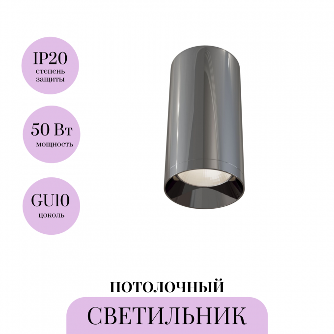 Потолочный светильник MAYTONI FOCUS C010CL-01GF