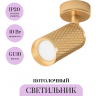 Потолочный светильник MAYTONI FOCUS DESIGN C034CL-01G
