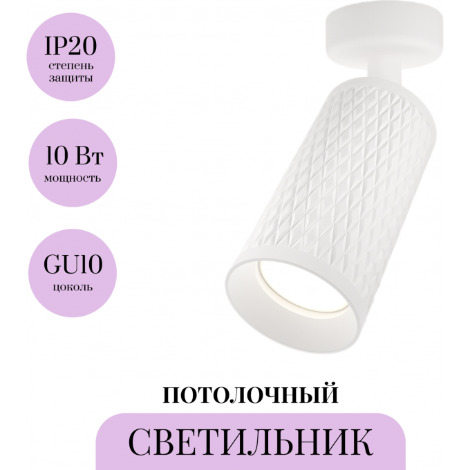 Потолочный светильник MAYTONI FOCUS DESIGN C034CL-01W Потолочный светильник MAYTONI FOCUS DESIGN C034CL-01W
