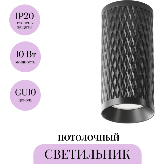 Потолочный светильник MAYTONI FOCUS DESIGN C036CL-01B Потолочный светильник MAYTONI FOCUS DESIGN C036CL-01B