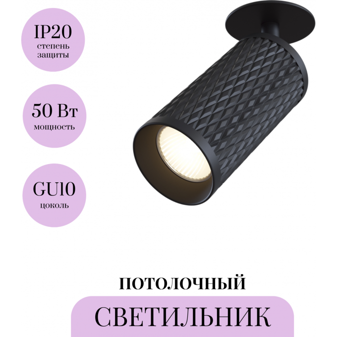 Потолочный светильник MAYTONI FOCUS DESIGN C037CL-01B Потолочный светильник MAYTONI FOCUS DESIGN C037CL-01B