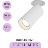 Потолочный светильник MAYTONI FOCUS DESIGN C037CL-01W