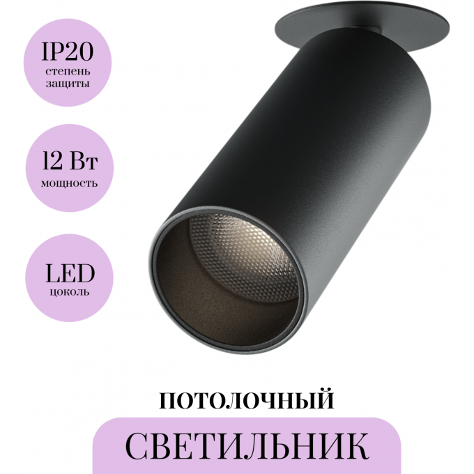 Потолочный светильник MAYTONI FOCUS LED C053CL-L12W4K-W-B