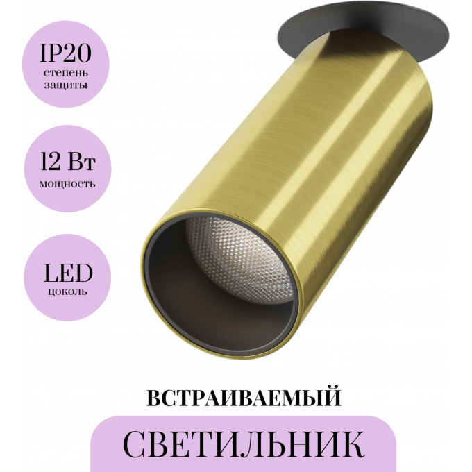 Потолочный светильник MAYTONI FOCUS LED C053CL-L12W4K-W-BS