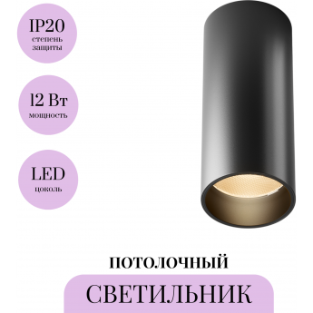 Потолочный светильник MAYTONI FOCUS LED C056CL-L12B2.7K-W-B Потолочный светильник MAYTONI FOCUS LED C056CL-L12B2.7K-W-B