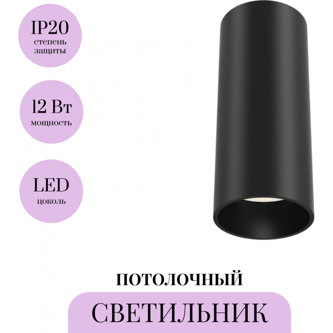 Потолочный светильник MAYTONI FOCUS LED C056CL-L12B4K Потолочный светильник MAYTONI FOCUS LED C056CL-L12B4K