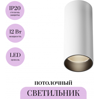Потолочный светильник MAYTONI FOCUS LED C056CL-L12W3K-W-W Потолочный светильник MAYTONI FOCUS LED C056CL-L12W3K-W-W