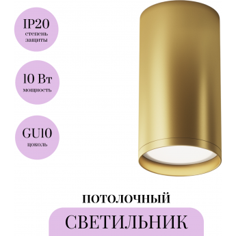 Потолочный светильник MAYTONI FOCUS S C052CL-01MG Потолочный светильник MAYTONI FOCUS S C052CL-01MG