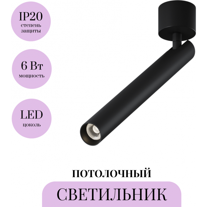 Потолочный светильник MAYTONI FOCUS T C141CL-L300-6W4K-B