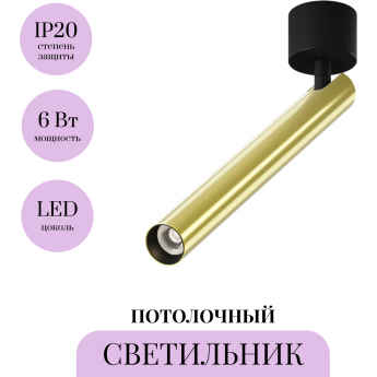 Потолочный светильник MAYTONI FOCUS T C141CL-L300-6W4K-BBS Потолочный светильник MAYTONI FOCUS T C141CL-L300-6W4K-BBS