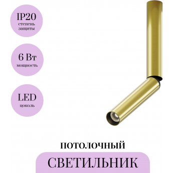 Потолочный светильник MAYTONI FOCUS T C142CL-6W3K-BS Потолочный светильник MAYTONI FOCUS T C142CL-6W3K-BS