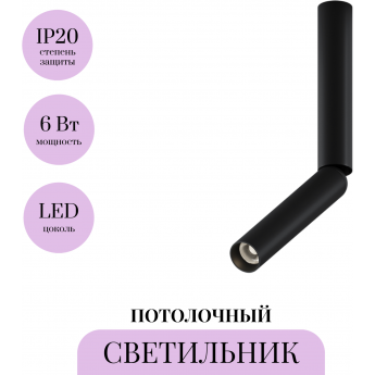 Потолочный светильник MAYTONI FOCUS T C142CL-6W4K-B Потолочный светильник MAYTONI FOCUS T C142CL-6W4K-B