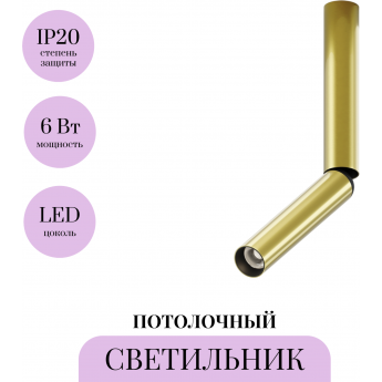 Потолочный светильник MAYTONI FOCUS T C142CL-6W4K-BS Потолочный светильник MAYTONI FOCUS T C142CL-6W4K-BS