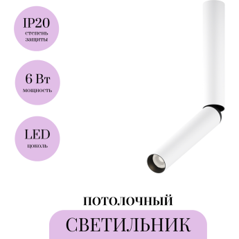 Потолочный светильник MAYTONI FOCUS T C142CL-6W4K-W Потолочный светильник MAYTONI FOCUS T C142CL-6W4K-W