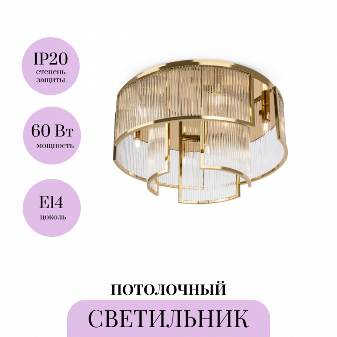 Потолочный светильник MAYTONI FRAME MOD174CL-09G Потолочный светильник MAYTONI FRAME MOD174CL-09G