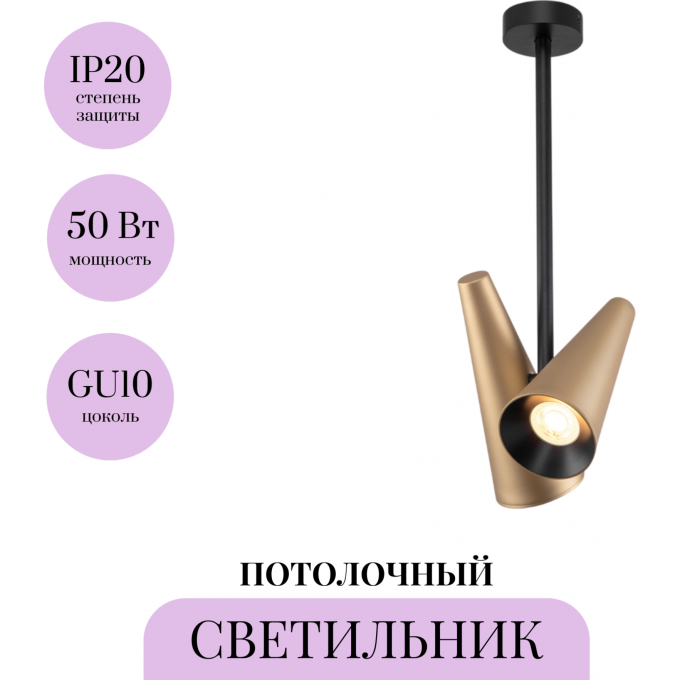 Потолочный светильник MAYTONI GIRO MOD095CL-02BS Потолочный светильник MAYTONI GIRO MOD095CL-02BS