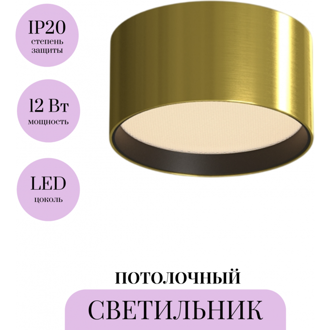 Потолочный светильник MAYTONI GLARE C091CL-12W3K-BS