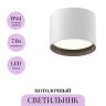 Потолочный светильник MAYTONI GLARE C127CL-L7W4K-W