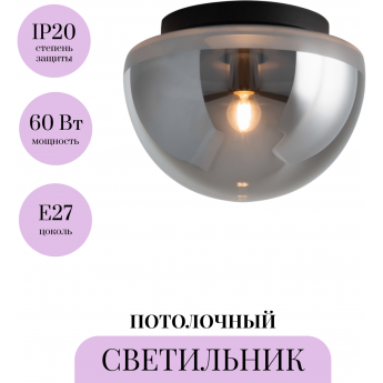 Потолочный светильник MAYTONI GLASSY MOD270CL-01B